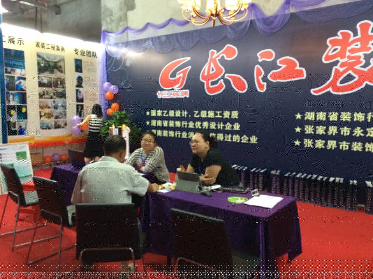 张家界长江装璜工程有限公司,张家界工装,张家界家装,张家界装饰工程,张家界装修公司