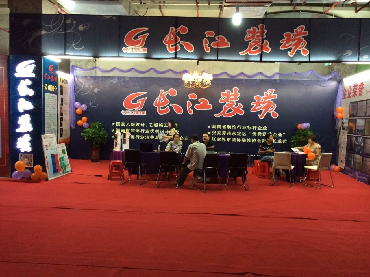 张家界长江装璜工程有限公司,张家界工装,张家界家装,张家界装饰工程,张家界装修公司