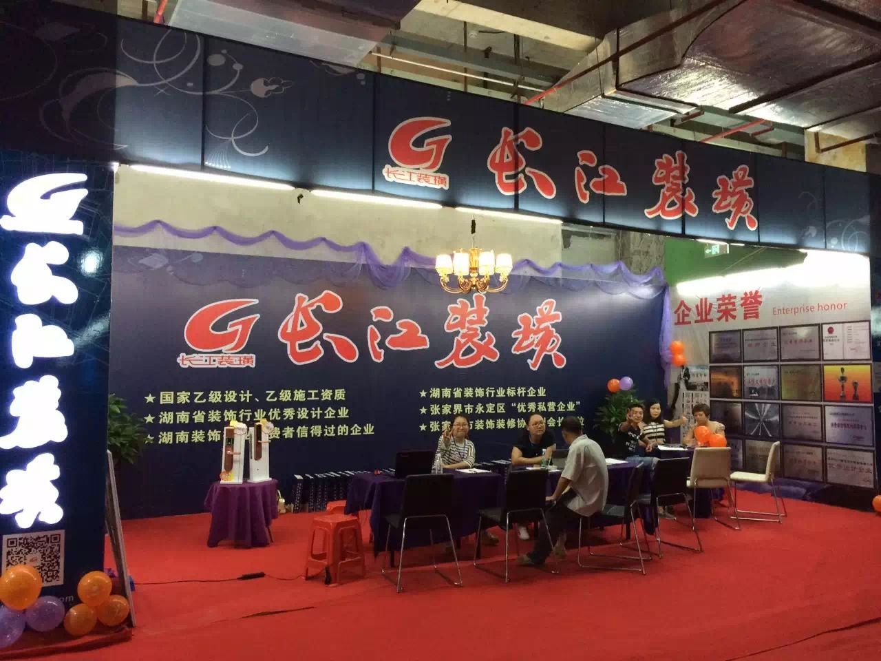 张家界长江装璜工程有限公司,张家界工装,张家界家装,张家界装饰工程,张家界装修公司