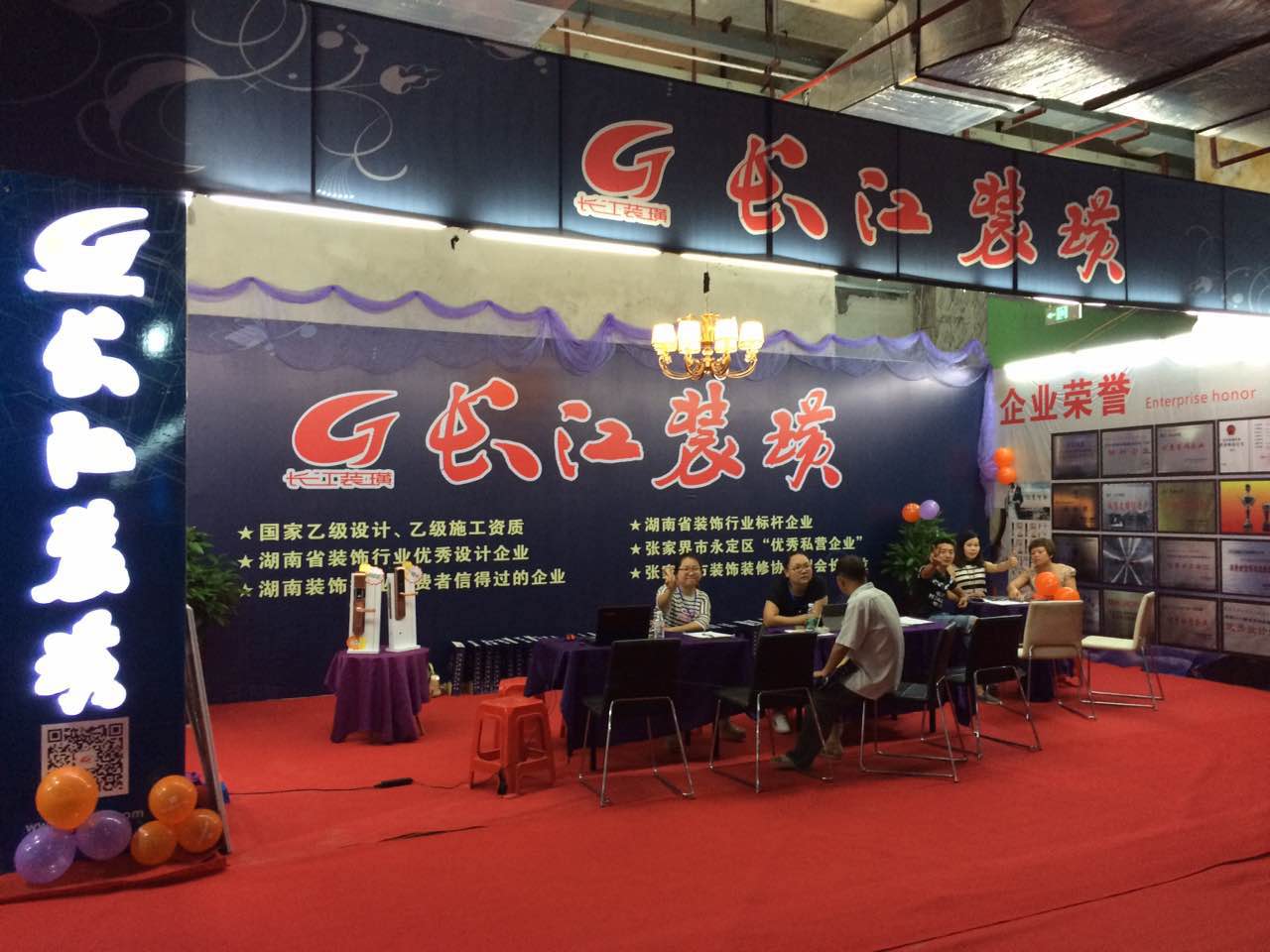 张家界长江装璜工程有限公司,张家界工装,张家界家装,张家界装饰工程,张家界装修公司