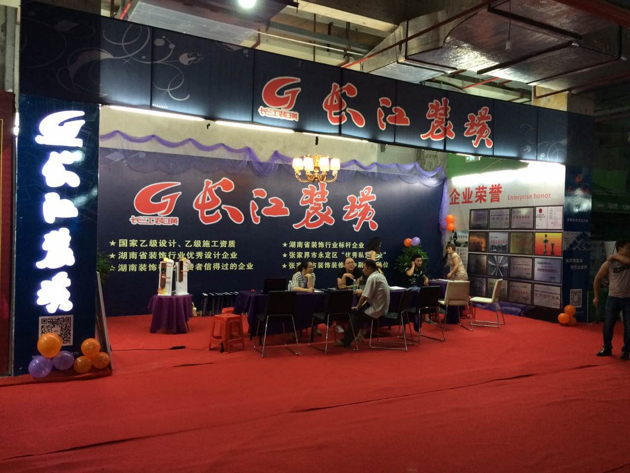 张家界长江装璜工程有限公司,张家界工装,张家界家装,张家界装饰工程,张家界装修公司