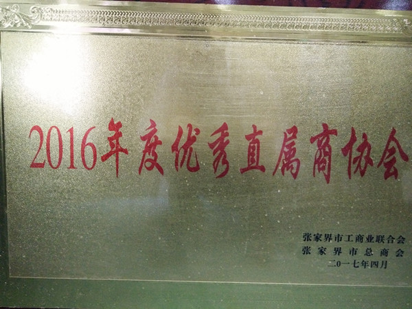 张家界长江装璜工程有限公司,张家界工装,张家界家装,张家界装饰工程,张家界装修优秀直属商协会